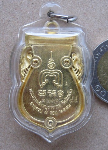 เหรียญพิมพ์เสมาฉลุลายยกองค์ รุ่น มหามงคล หลวงพ่อจรัญ วัดอัมพวัน จ.สิงห์บุรี เนื้อทองระฆัง