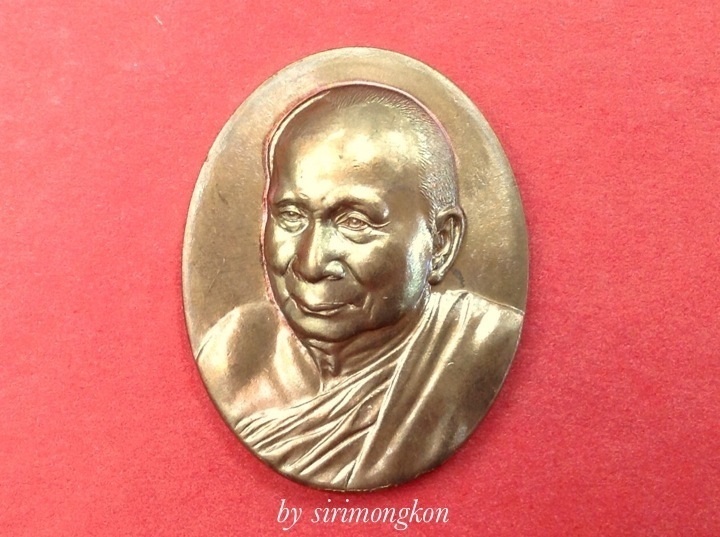 เหรียญสมเด็จพระสังฆราชครบรอบ19ปี สถาปนาสมเด็จพระสังฆราชพระองค์ที่19 ปี51 ราคาวัด+ค่าส่ง(เคาะเดียว)#2
