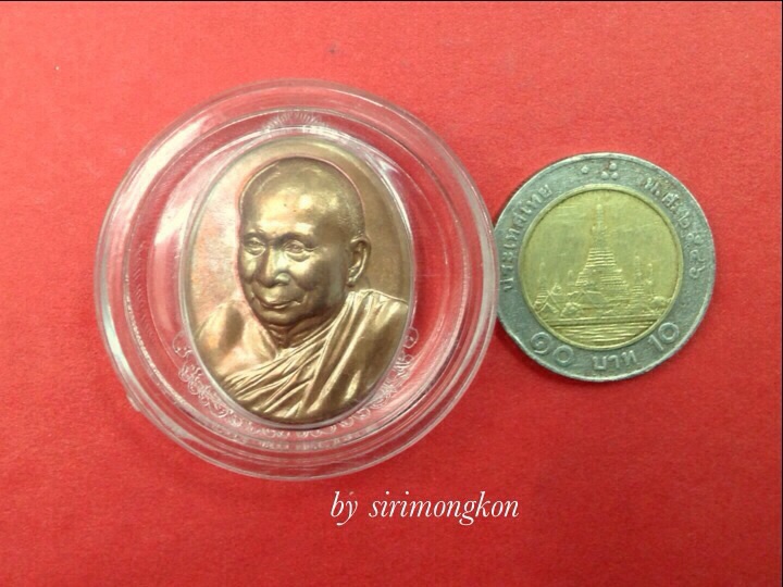เหรียญสมเด็จพระสังฆราชครบรอบ19ปี สถาปนาสมเด็จพระสังฆราชพระองค์ที่19 ปี51 ราคาวัด+ค่าส่ง(เคาะเดียว)#2