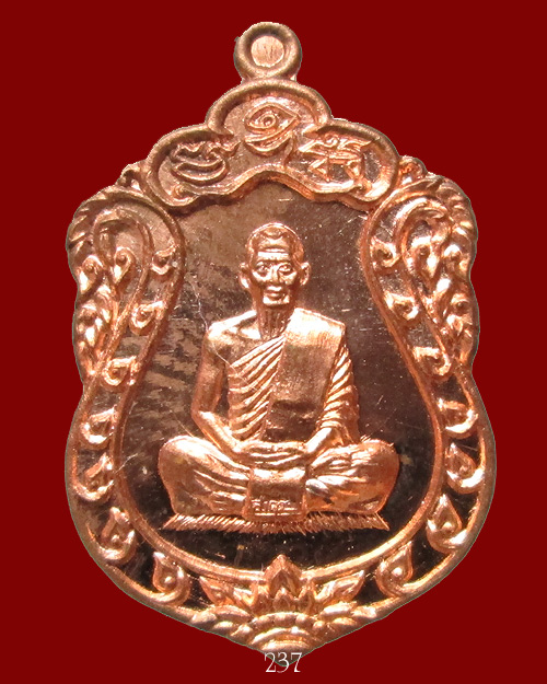 เหรียญเสมา ประทานพร หลวงพ่อสาคร วัดหนองกรับ พิมพ์เล็ก