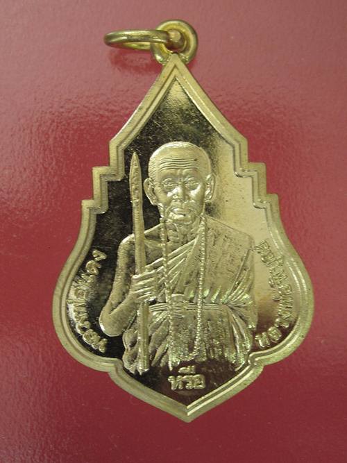 เหรียญหยดน้ำ  หลวงพ่อพิบูลย์ ปี55 ...เนื้อทองฝาบาตร  จ.อุดรธานี....กล่อง...787