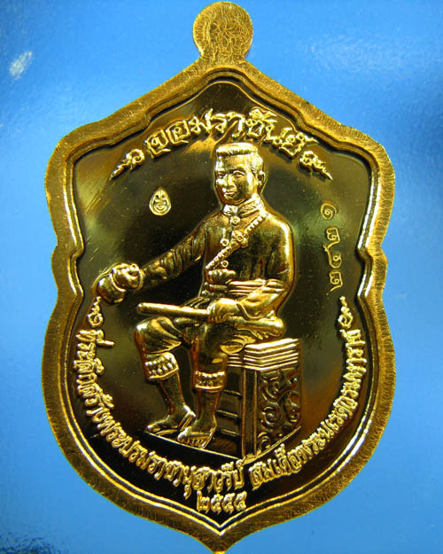 เหรียญพระพุทธชินราช รุ่นจอมราชันย์ เนื้อทองทิพย์+ทองแดง รวม 2 เหรียญ หมายเลข ๒๔๒๑