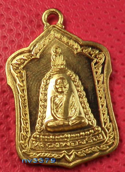 หลวงพ่อจรัญ รุ่นมหามงคล ๗ รอบ