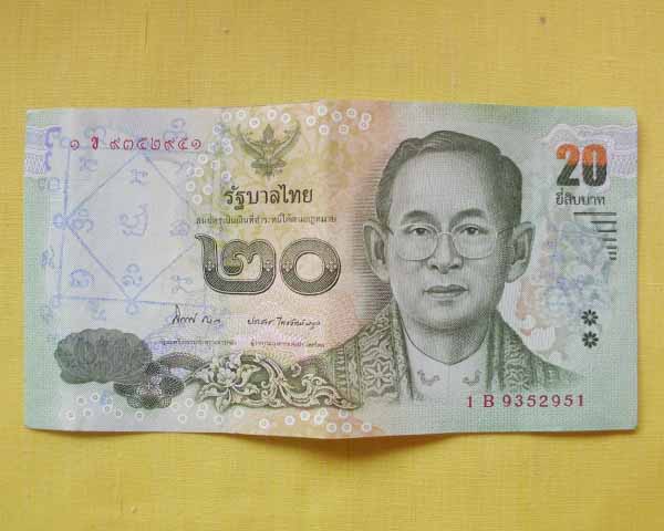 //คืนกำไรให้ลูกค้า//ธนบัตรขวัญถุง หลวงปู่คำบุ คุตฺตจิตฺโต วัดกุดชมภู จ.อุบลฯ **8**