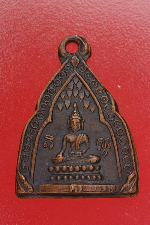 เหรียญพระปุทมวรนายก วัดเทียนถวาย จ.ปทุมธานี ปี 2505..../md