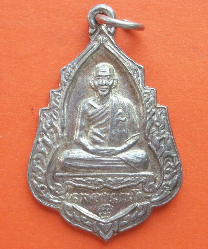 เหรียญหลวงพ่อเกษม หลังสิงห์ ปี 2534 เคาะเดียวแดง