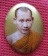 ล็อคเก็ตฉากทองคำ ปี 35 หลวงพ่อเกษม เขมโก