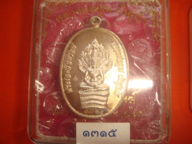 พระนาคปรกรุ่นสร้างกุฎิสงฆ์วัดราษฎร์บำรุง (วัดปรก)ออกปี 53 เนื้อเงิน    หมายเลข  1315 สภาพสวย