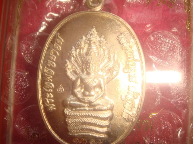 พระนาคปรกรุ่นสร้างกุฎิสงฆ์วัดราษฎร์บำรุง (วัดปรก)ออกปี 53 เนื้อเงิน    หมายเลข  1315 สภาพสวย
