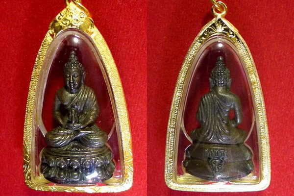 พระกริ่งไตรลักษณ์ หลวงพ่อเกษม เขมโก เนื้อนวะโลหะ ปี ๒๕๑๗