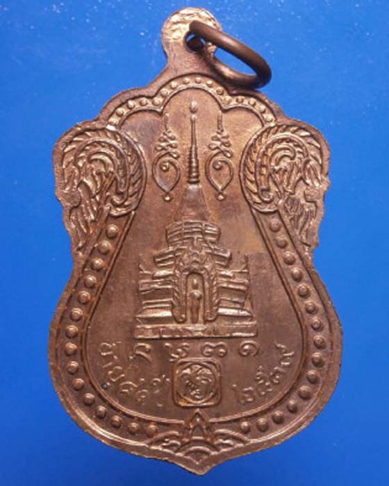 เหรียญหลวงปู่คำพันธ์ โฆสปัญโญ อายุ81 ปี2539