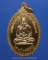 เหรียญหลวงพ่อทวด อาจารย์นอง ครบ 5 รอบ กะไหล่ทอง ปี38