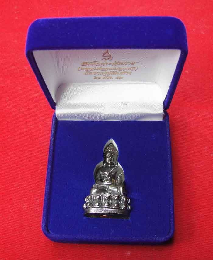 (((วัดใจเคาะเดียว ๑๐ บาท))) พระกริ่งเพชรกลับมหามงคล สมเด็จพระสังฆราช วัดบวรนิเวศวิหาร