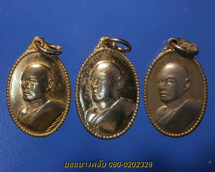 เหรียญหลวงพ่อแพ วัดพิกุลทอง จ.สิงห์บุรี