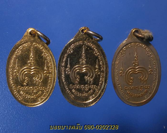 เหรียญหลวงพ่อแพ วัดพิกุลทอง จ.สิงห์บุรี