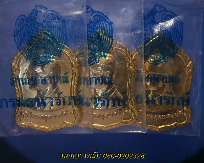 เหรียญ6รอบในหลวง ร้อยใจปวงประชา ปี2540-42
