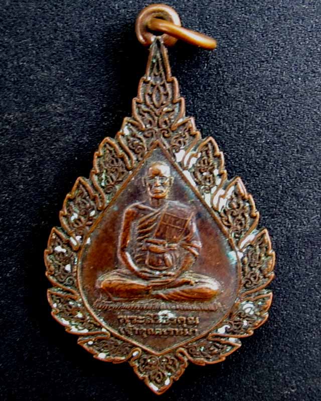 เหรียญพระสิริธีรคุณ (เจ้าคุณพรหมมา) วัดใจ