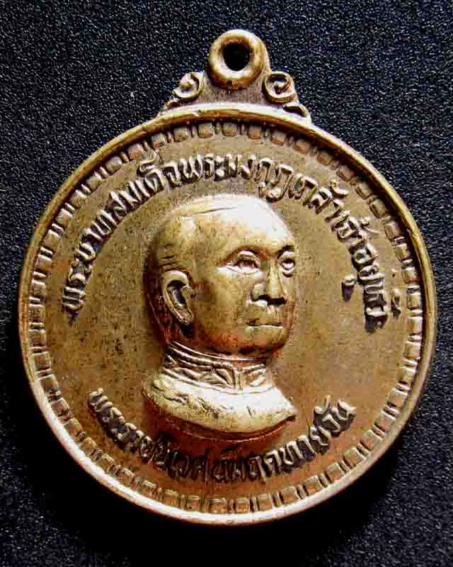 เหรียญ ร.6 สมทบทุนบูรณะพระราชนิเวศน์ มฤคทายวัน แดง 350