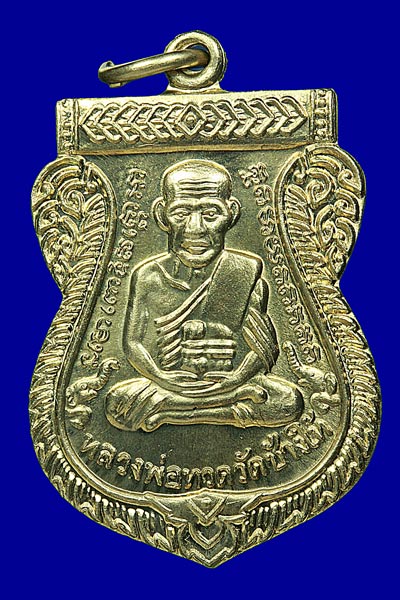 เหรียญเสมา ***รุ่นเสาร์ 5 มหามงคล *** 100 ปี อ.ทิม เนื้ออัลปาก้า