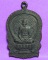 1.เหรียญนั่งพานหลวงปู่คำพันธ์ 