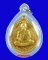 เหรียญรุ่นที่ 17 พระอาจารย์ฝั้น อาจาโร เนื้อทองแดงกะไหล่ทอง พ.ศ.2514