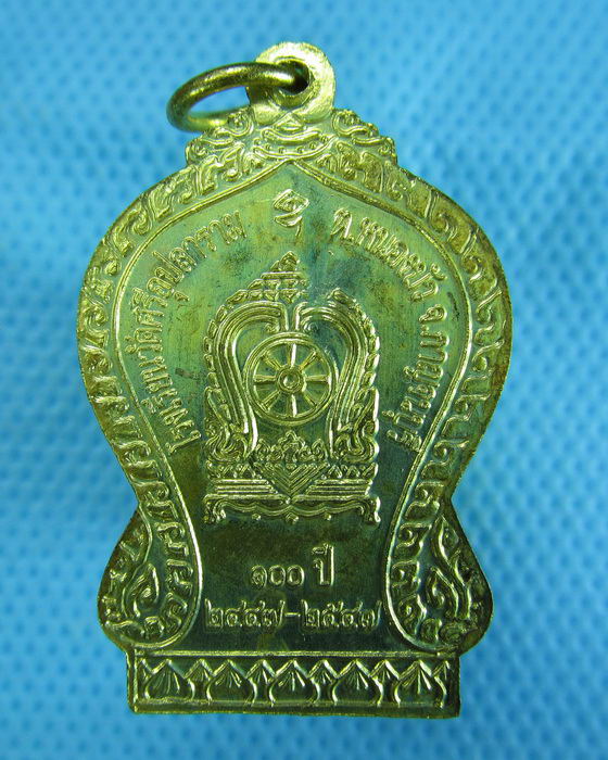 เหรียญเสมาพุทธซ้อน หลวงปู่ยิ้ม หลวงพ่อเหรียญ 100ปี โรงเรียนวัดหนองบัว..เริ่ม20บาท.(07/12/56-34)