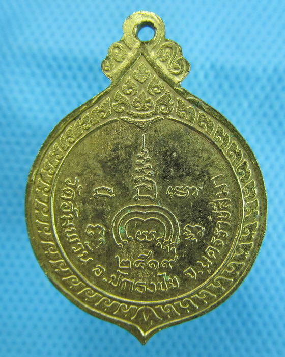 เหรียญพระอธิการเลียบ วัดอัมพวัน จ.นครราชสีมา ปี 2519..เริ่ม20บาท.(07/12/56-44)