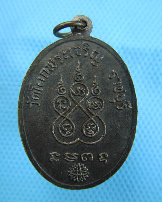 เหรียญหลวงพ่อแดง วัดโคกพระเจริญ ราชบุรี ..เริ่ม20บาท.(07/12/56-50)