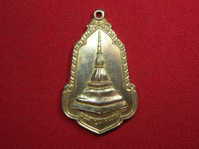 "จ่าสันต์" แดงเคาะเดียว/เหรียญพระธาตุขามแก่น  วัดเจติยภูมิ  ปี ๒๕๒๕