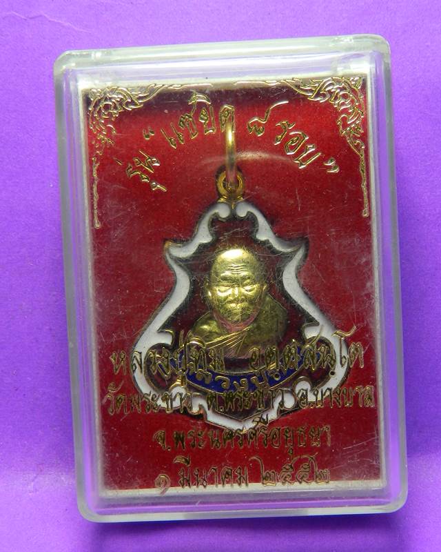 เหรียญปาดตาลหลวงปู่ทิม วัดพระขาว   พร้อมกล่องเดิมๆ