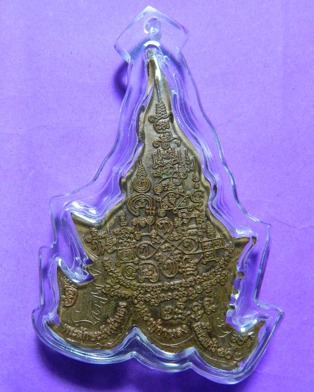 เหรียญพระลักษณ์หน้าทอง หลวงปู่กาหลงเขี้ยวแก้ว ครอบเศียรพระลักษณ์ปี50