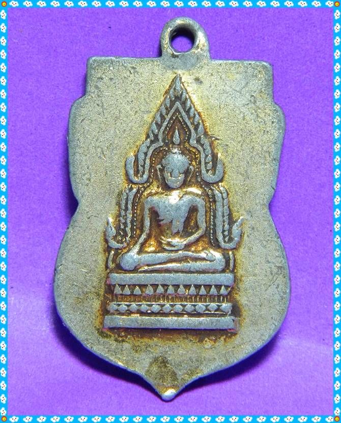 เหรียญหลวงปู่ทวด หลังพระพุทธชินราช เนื้ออลูมิเนียม ปี 2506