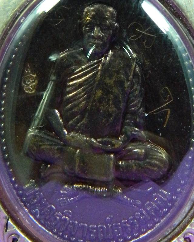 เหรียญนั่งเสือ หลวงพ่อชาญ วัดบางบ่อ ปี 2550