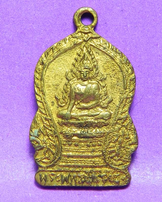 เหรียญพระพุทธชินราช ปี 24 กว่า