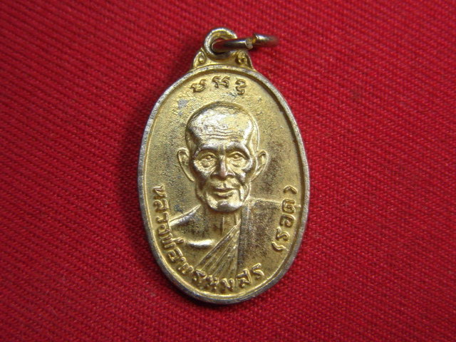 "จ่าสันต์" แดงเคาะเดียว/เหรียญหลวงพ่อพรหมสร(รอด)  วัดดอนผวา  นครราชสีมา  ปี ๒๕๒๗