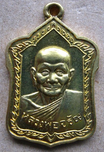เหรียญพิมพ์โลห์ใหญ่ครึ่งองค์ " รุ่นมหามงคล 7 รอบ " หลวงพ่อจรัญ วัดอัมพวัน จ.สิงห์บุรี ปี2554 