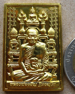 เหรียญโต๊ะหมู่ รุ่นกรรมฐาน54 หลวงพ่อจรัญ ฐิตธมฺโม วัดอัมพวัน จ สิงห์บุรี เนื้อทองเทวฤทธิ์ หมายเลข786