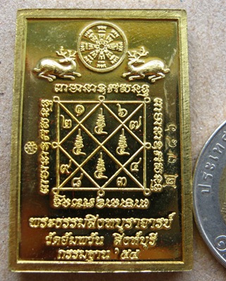 เหรียญโต๊ะหมู่ รุ่นกรรมฐาน54 หลวงพ่อจรัญ ฐิตธมฺโม วัดอัมพวัน จ สิงห์บุรี เนื้อทองเทวฤทธิ์ หมายเลข786