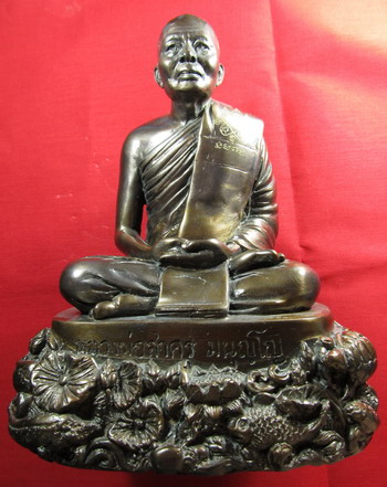 พระบูชาเนื้อโลหะฐานปูปลาหลวงพ่อสาคร วัดหนองกรับ ระยอง หน้าตัก 5 นิ้ว