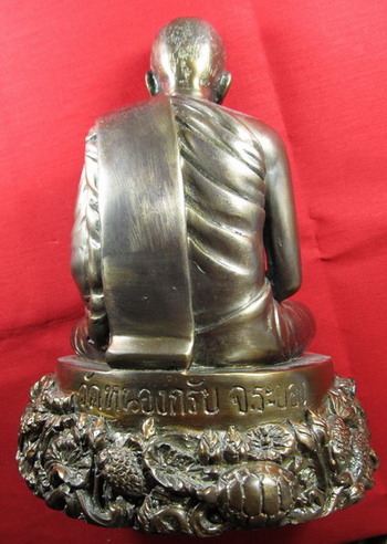 พระบูชาเนื้อโลหะฐานปูปลาหลวงพ่อสาคร วัดหนองกรับ ระยอง หน้าตัก 5 นิ้ว