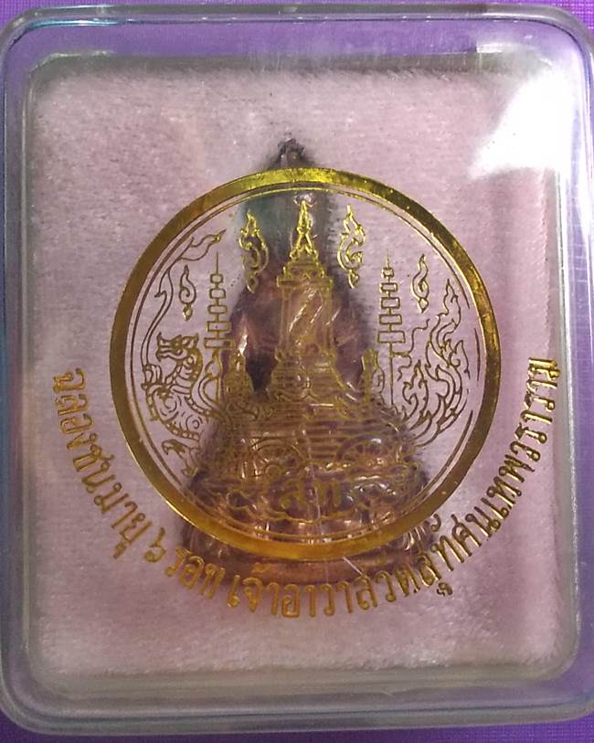 พระกริ่งใหญ่จักรพรรดิ พิธีมหาพุทธาภิเษก 9 ชาติ ปี45 เนื้อนวโลหะ (พิมพ์กรรมการ)