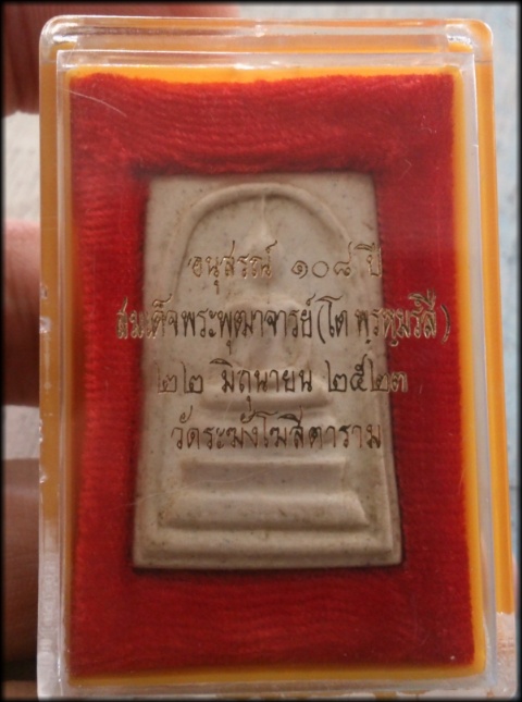 หลวงพ่อเงินปืนแตก พร้อมกล่องเดิม