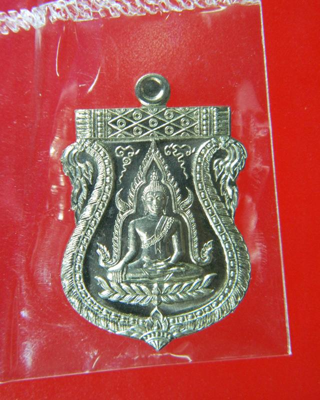 เหรียญชินราช หลวงพ่อสาคร วัดหนองกรับเนื้ออัลปาก้า