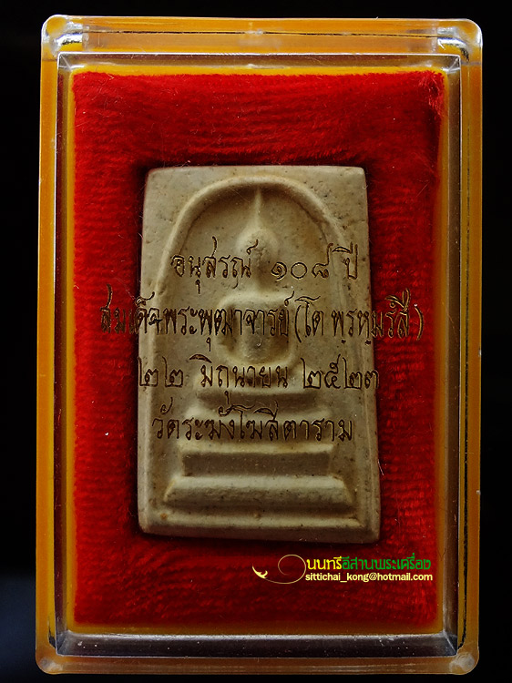 !!!จัดหนัก แดงที่100!!!((( องค์เศียรโต )))สมเด็จ 108 ปี วัดระฆัง บล็อค A +เศียรโต+กล่องเดิม สวยสุดๆๆ