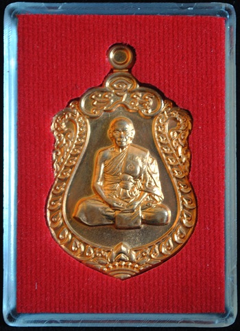 เหรียญเสมา ๗ รอบ หลวงพ่อสิน วัดละหารใหญ่ เนื้อทองแดงผิวไฟโบราณ ตอกโค้ด หมายเลขกำกับ ๑๗๓๗๘ 