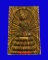 พระสมเด็จเสาร์ ๕ หลวงพ่อแพ วัดพิกุลทอง เนื้อผงลายรัศมี ตะกรุดทองคำ พ.ศ.2536 จ.สิงห์บุรี