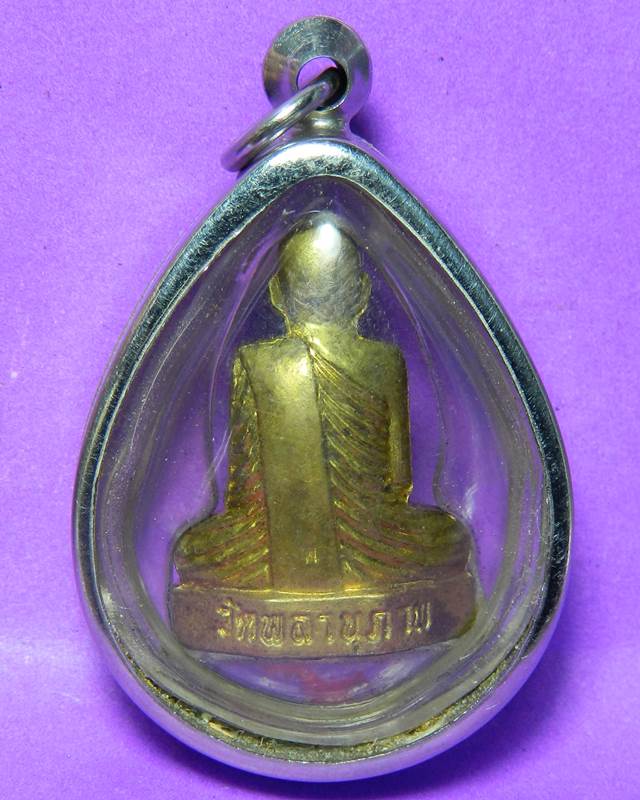 รูปเหมือนพ่อท่านพรหม วัดพลานุภาพ