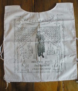 เสื้อยันต์ รุ่นแรก ตัวสีขาว หลวงปู่พวง วัดน้ำพุสามัคคี เพชรบูรณ์ หมายเลข 335