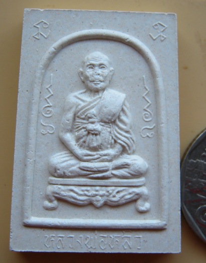 พระผงรูปเหมือน หลวงปู่หลิว วัดไร่แตงทอง จ.นครปฐม ปี2536