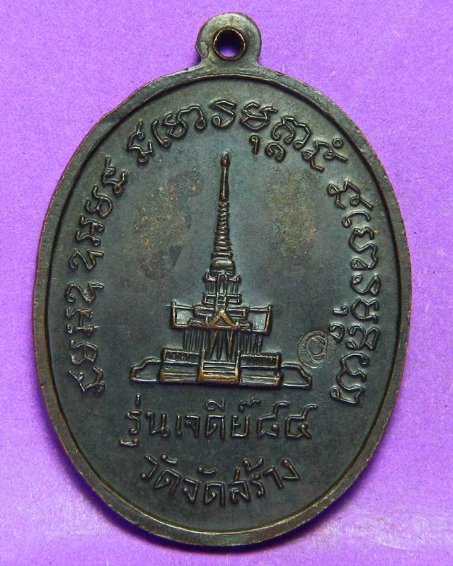 1.เหรียญหลวงปู่แหวน